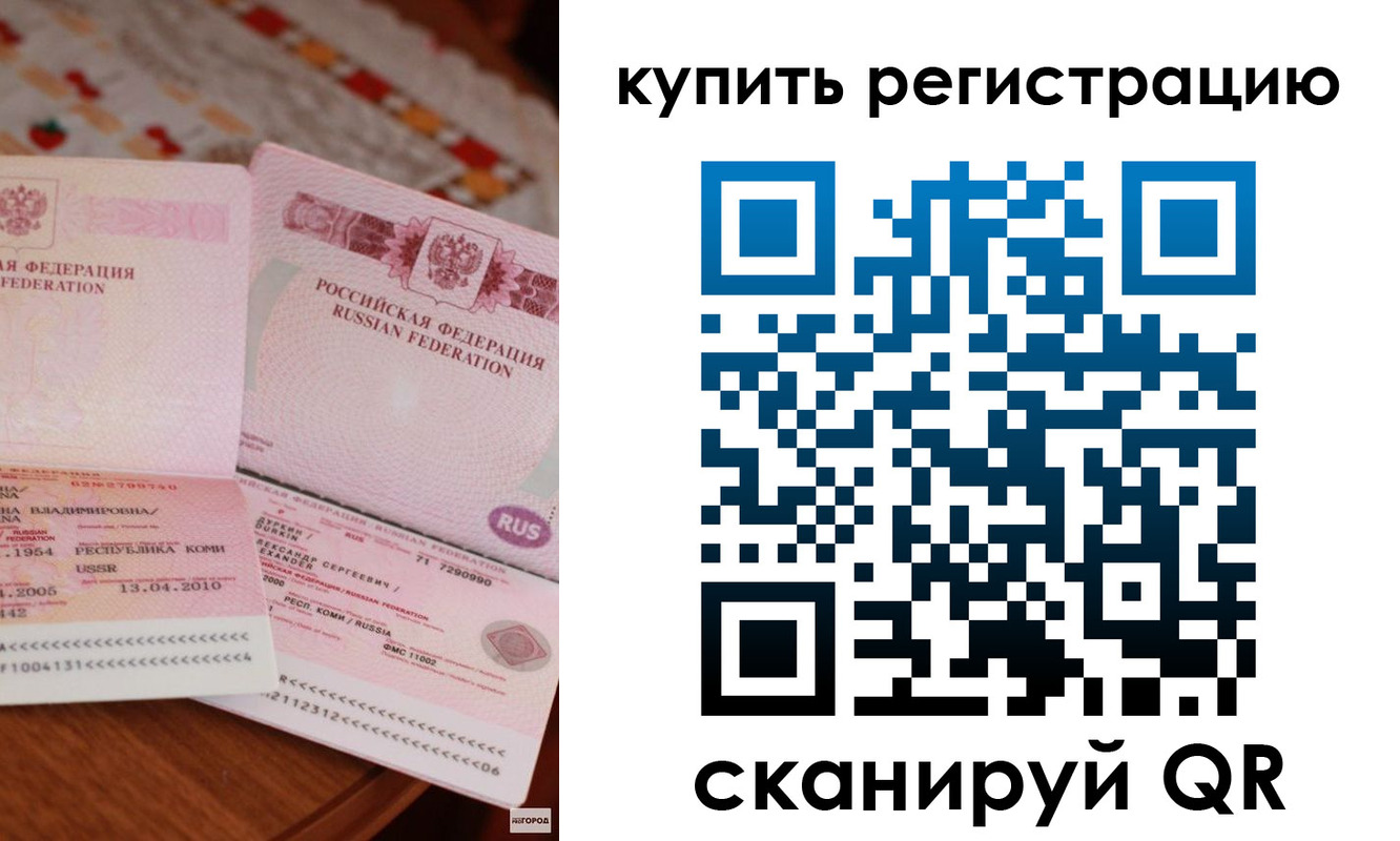 временная прописка в Димитровграде
