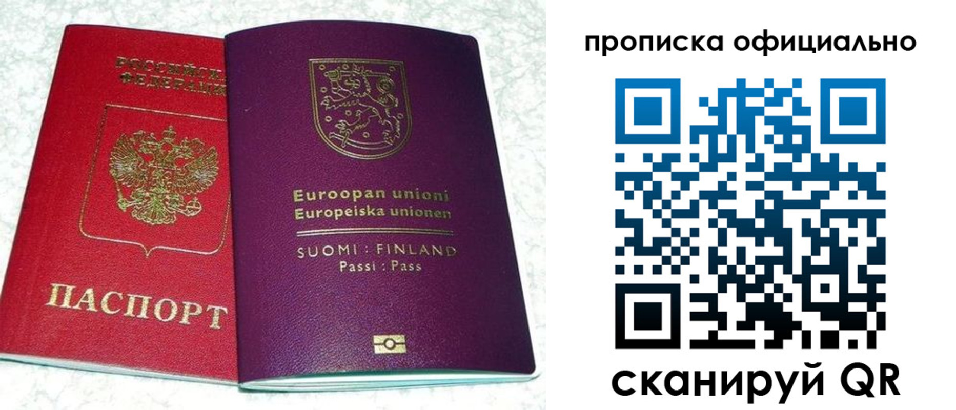 прописка для кредита в Димитровграде