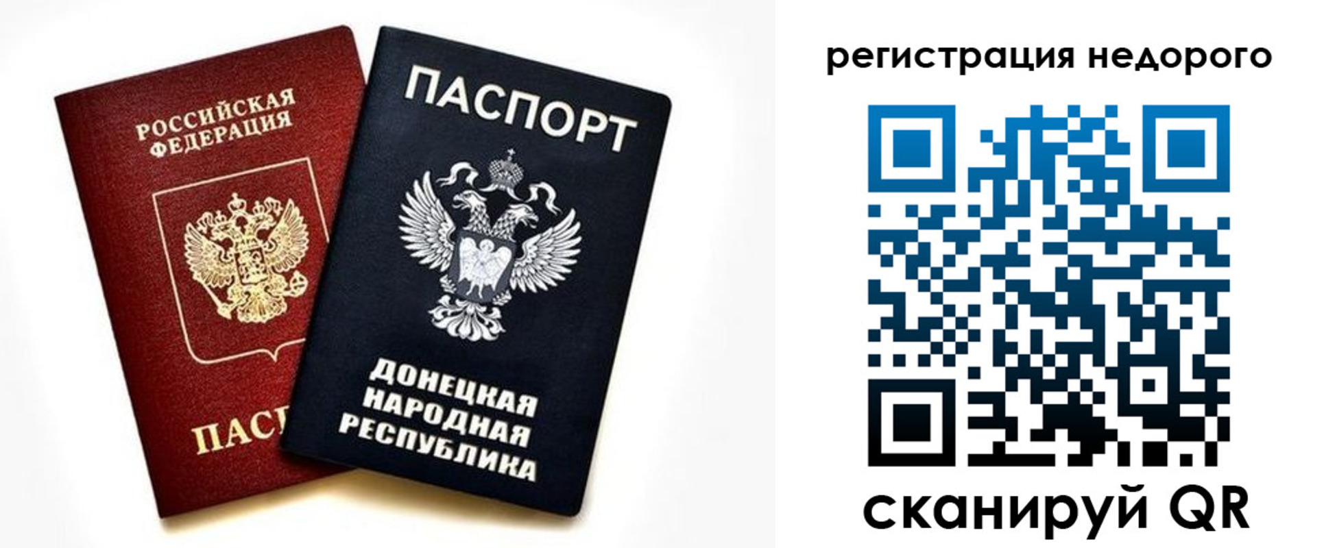 временная регистрация надежно в Димитровграде