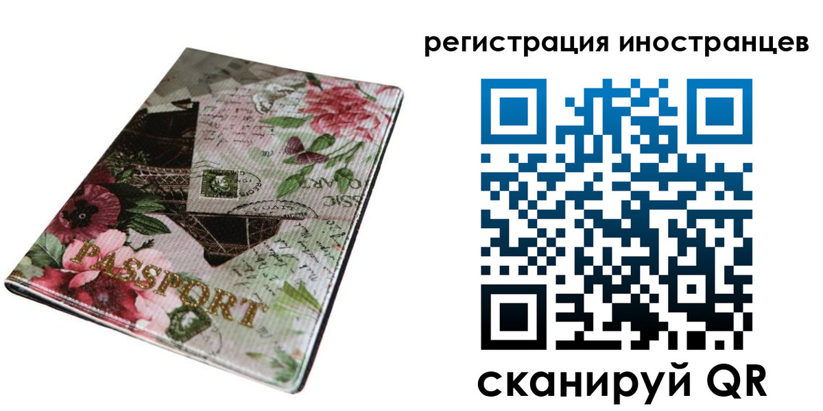 временная регистрация для всех в Димитровграде