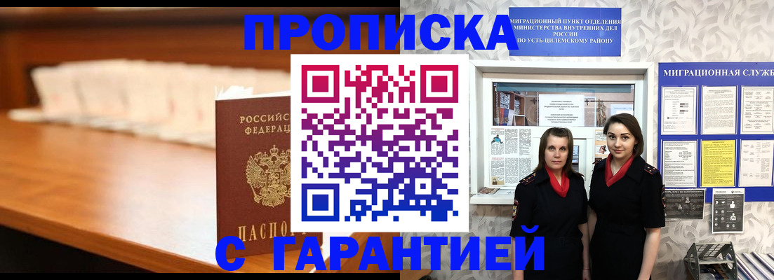 прописка паспорт в Димитровграде