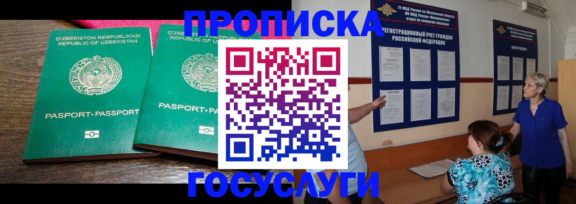 регистрация для дет. сада в Димитровграде